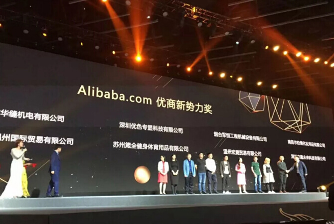 2018 Alibaba Youshang New Power Annual Ceremony Awards Site