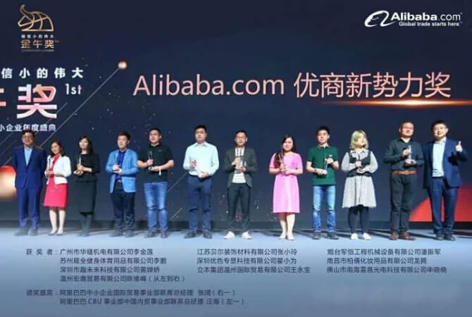 Group photo of the 2018 Alibaba Youshang New Power Annual Ceremony